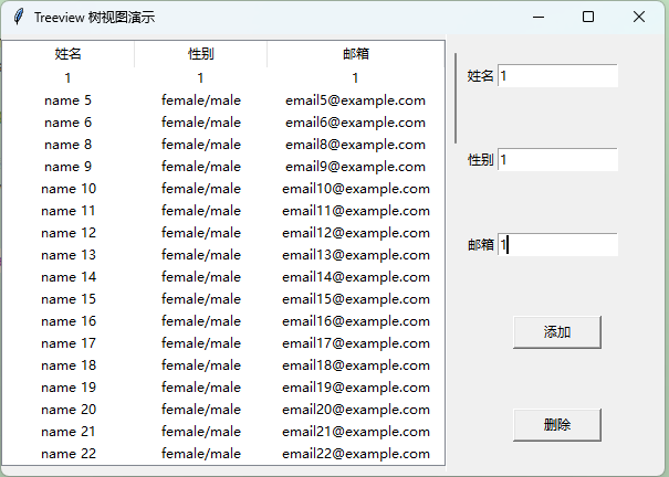 Treeview 控件使用示例 - 张彬彬的杂货铺